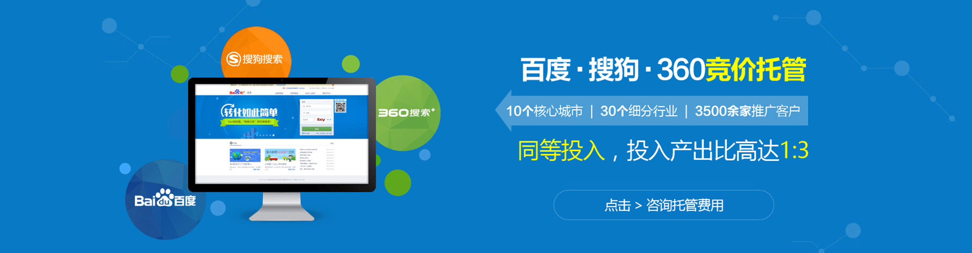 土默特左旗百度广告竞价