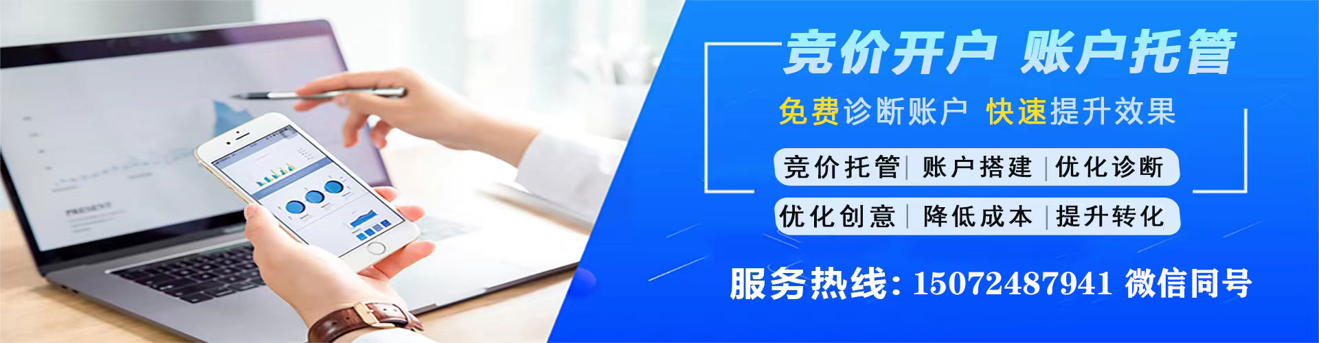 土默特左旗百度推广优化